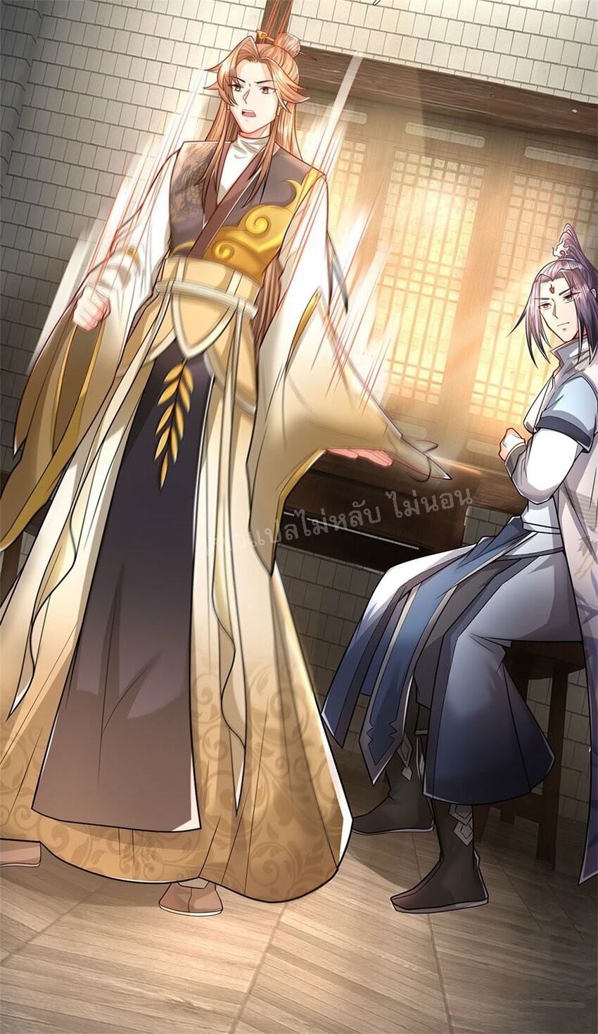 ข้าถูกเลี้ยงดูมาโดยยัยปีศาจ ตอนที่ 9 หน้า 30