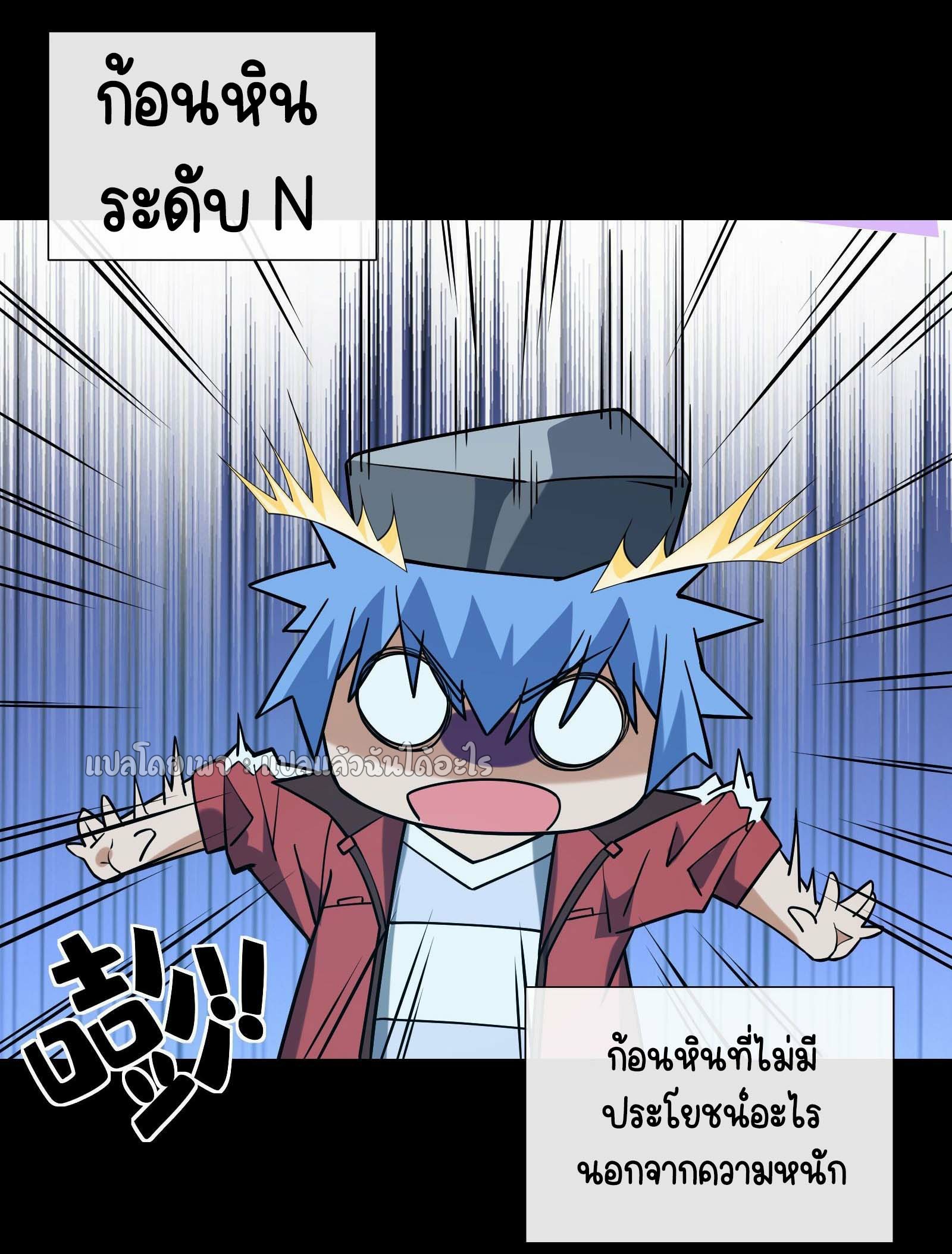 ระบบสุ่มการ์ดอัญเชิญสาวสวย ตอนที่ 4 หน้า 16