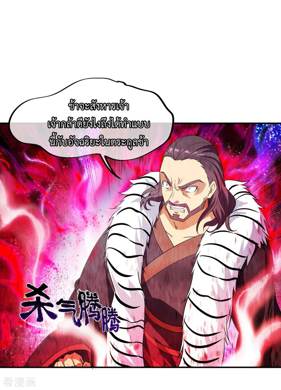 peerless battle spirit ตอนที่ 37 หน้า 2