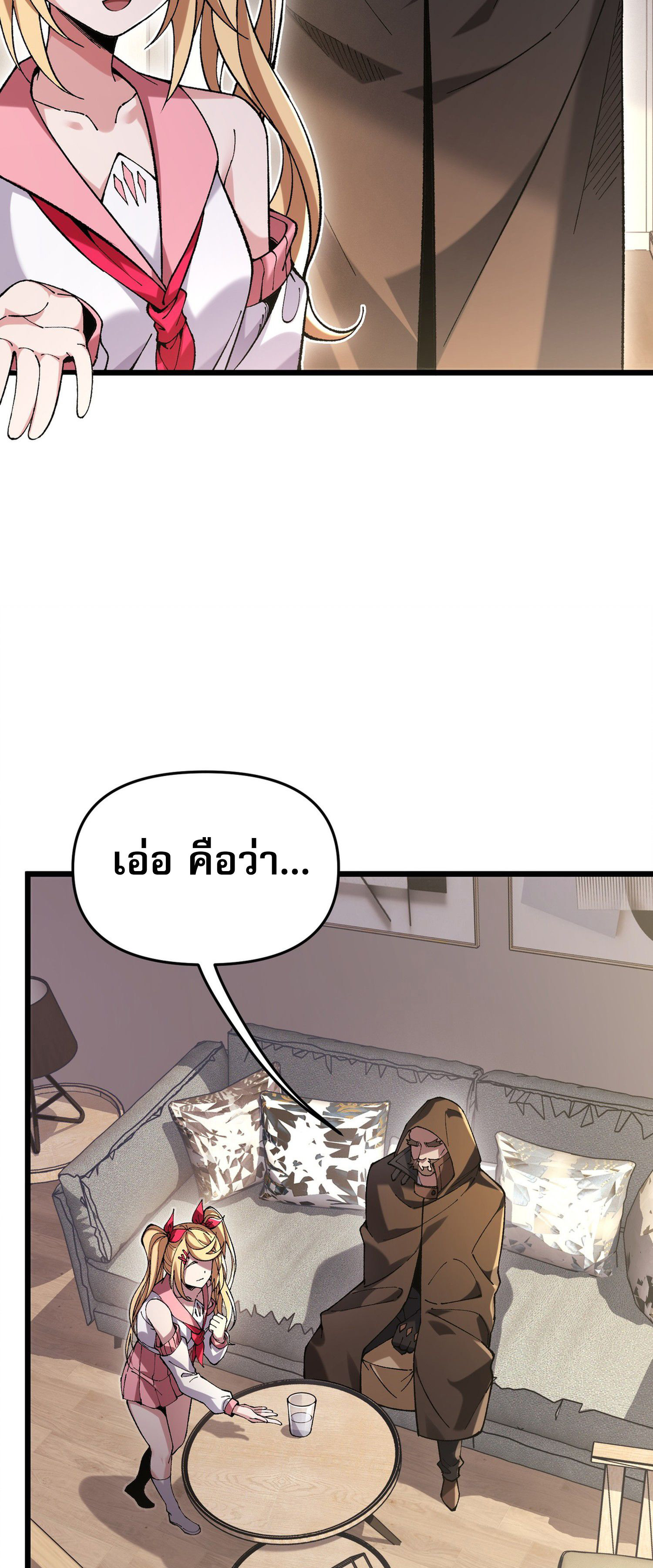 การ์ดของฉันไร้เทียมทาน ตอนที่ 3 หน้า 10