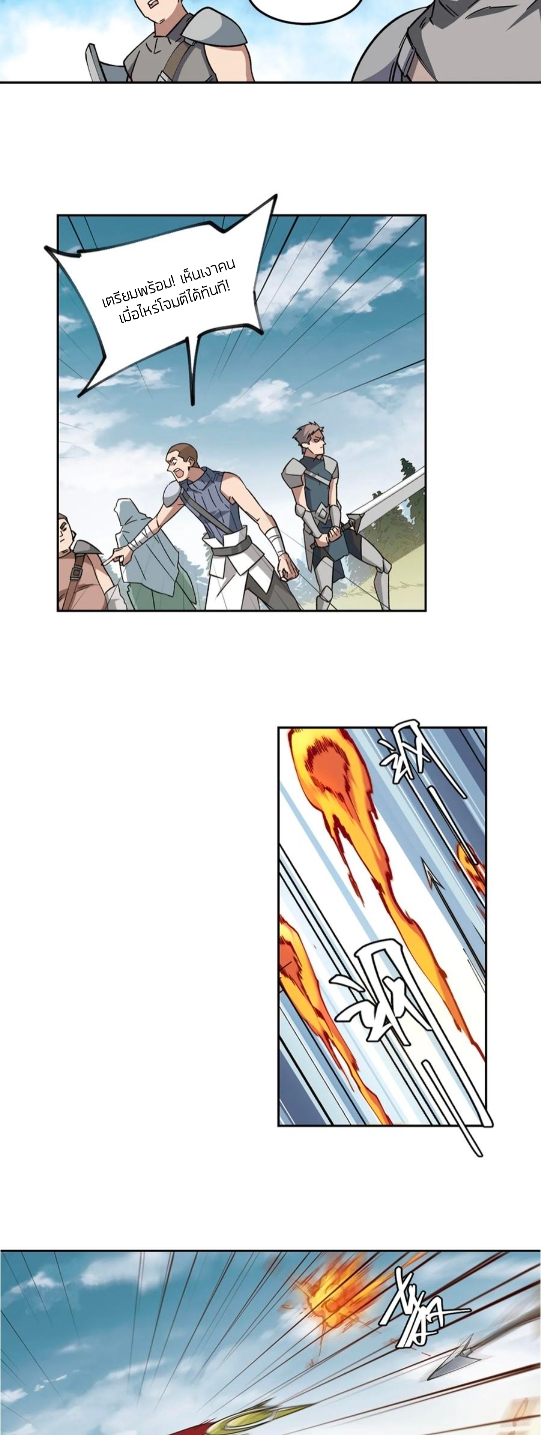 จอมเวทย์กังฟู ตอนที่ 105 หน้า 27