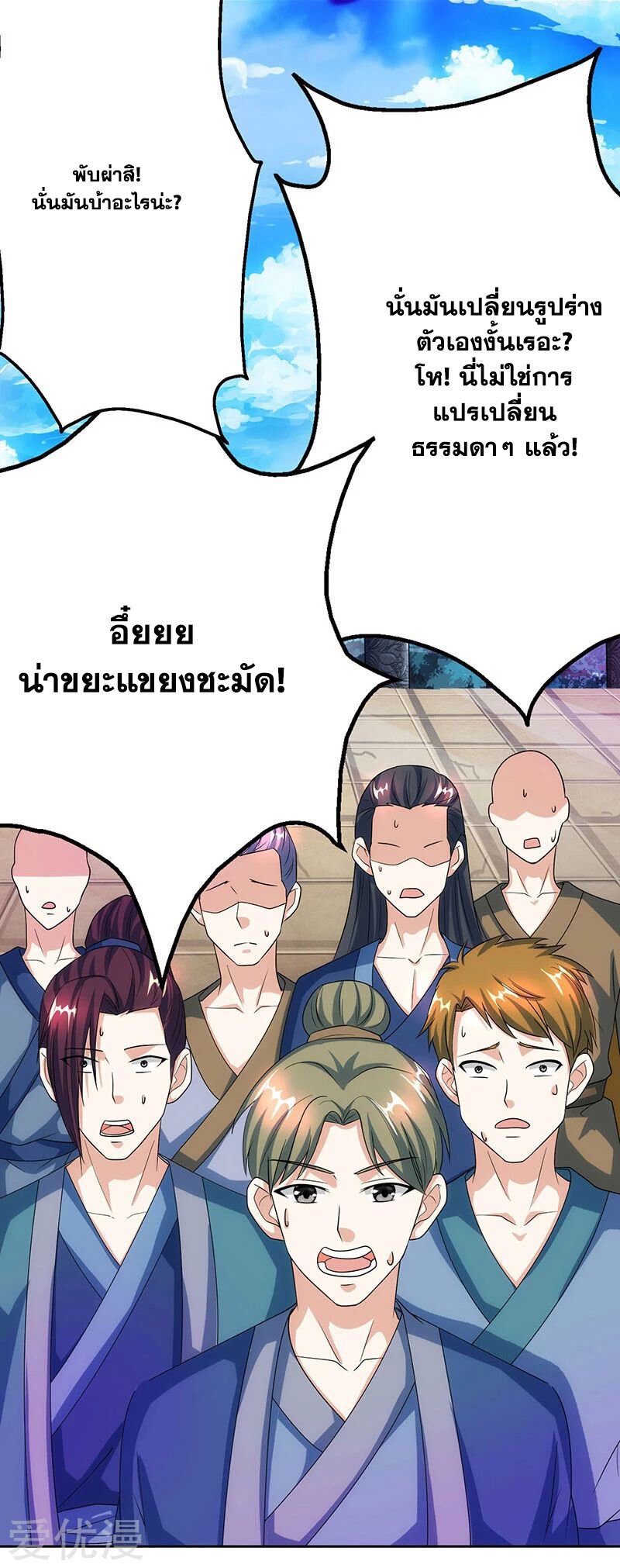One Step Toward Freedom ตอนที่ 88 หน้า 26
