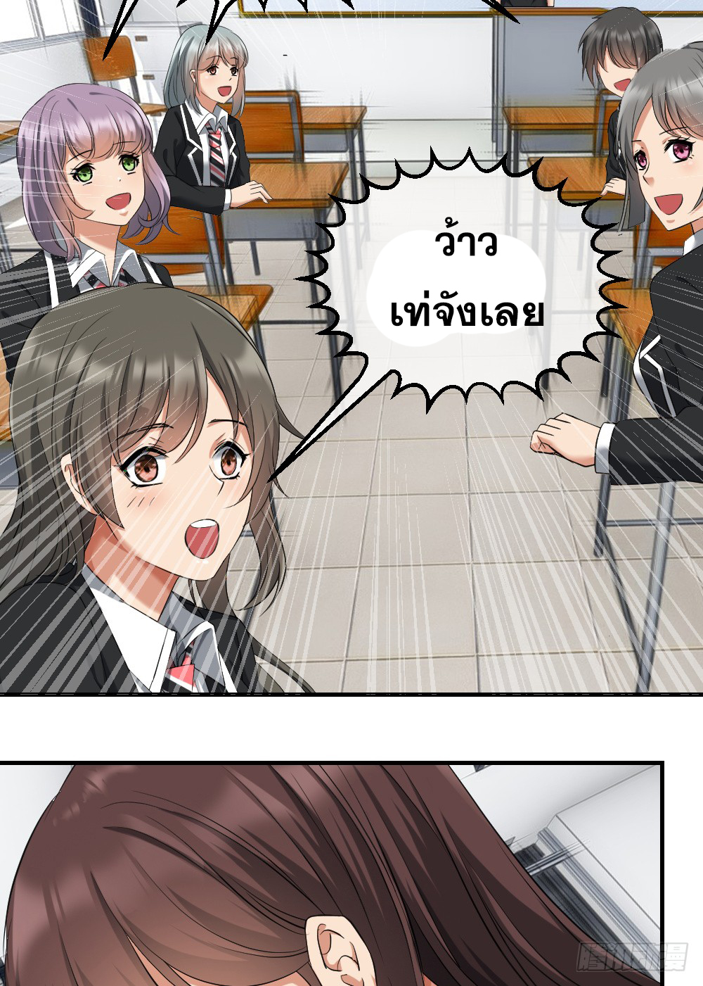 Peerless Genius System(ระบบอัจฉริยะไม่มีใครเหมือน) ตอนที่ 7 หน้า 14