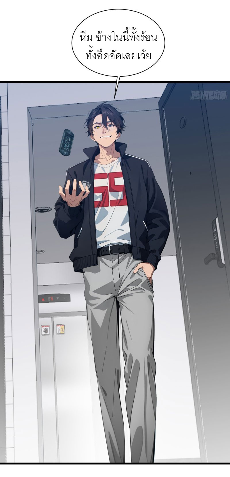 เมื่อเทพอสูรจุติ ข้าผู้นี้ครอบครองนรก ตอนที่ 9 หน้า 13