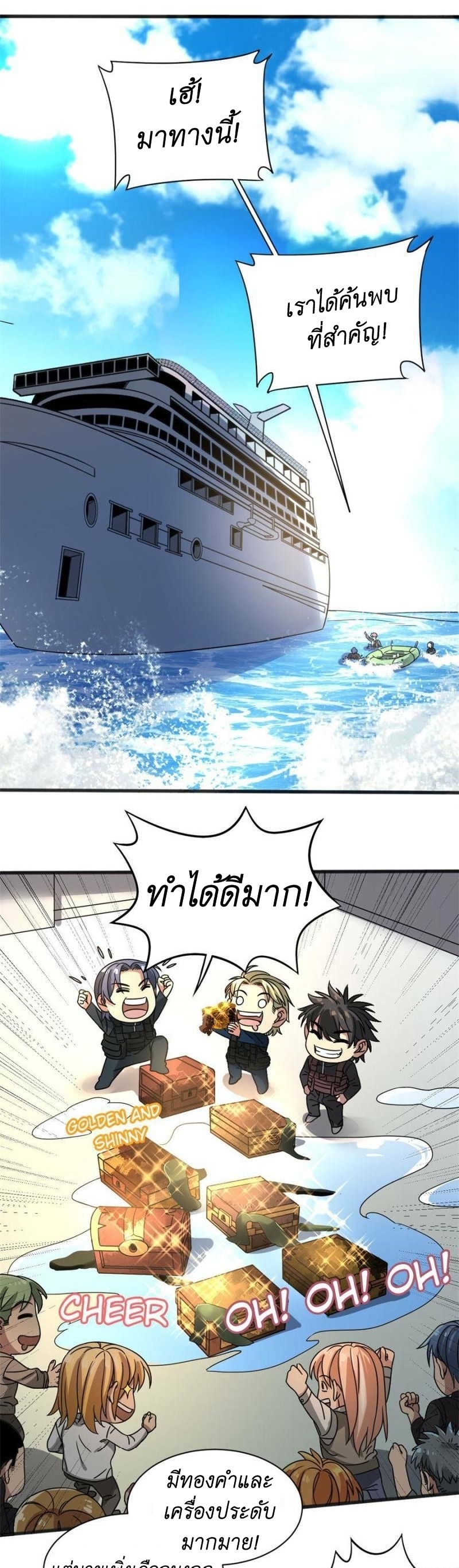 Blue and White Club ตอนที่ 9 หน้า 7