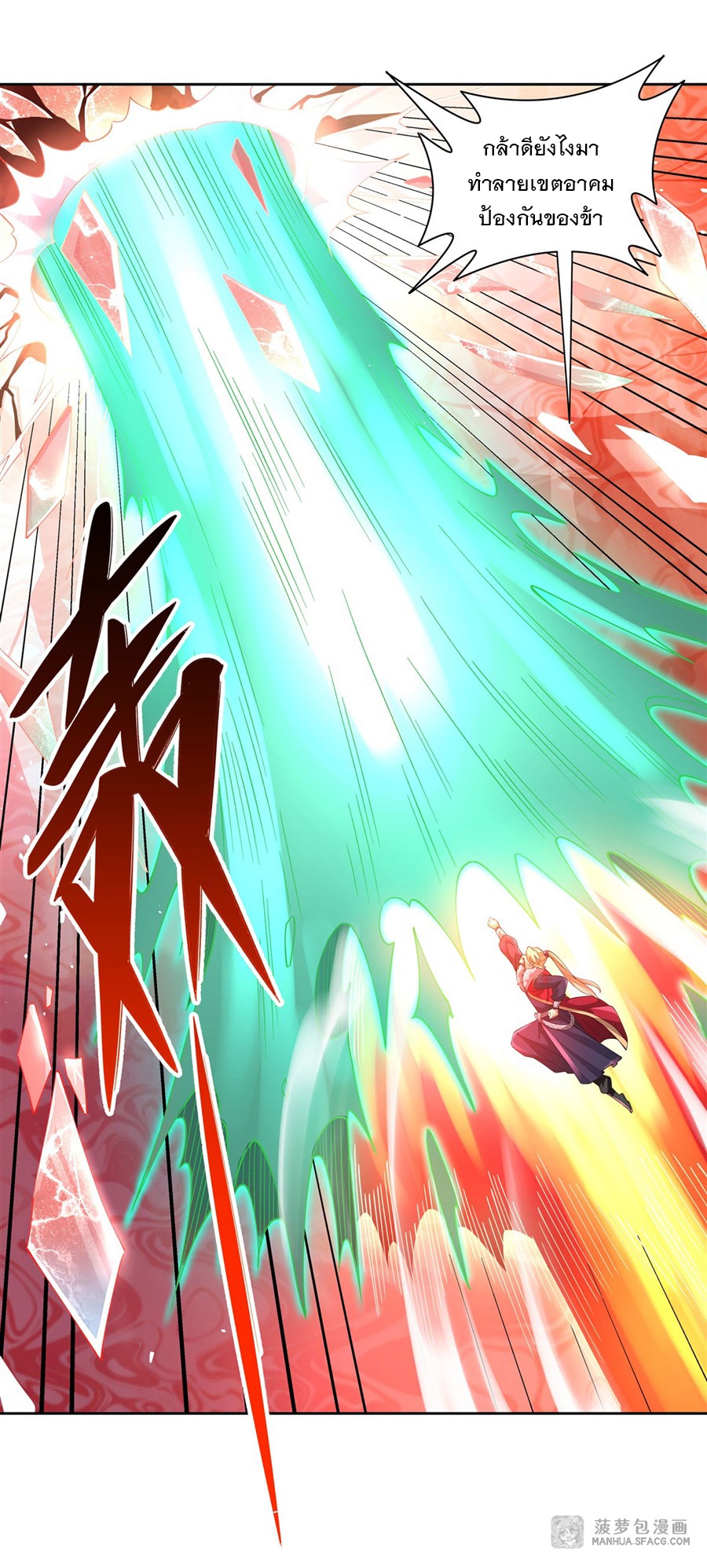 ศิษย์ของข้าล้วนมีอนาคตที่ยิ่งใหญ่ (ชนจีน) ตอนที่ 21 หน้า 25