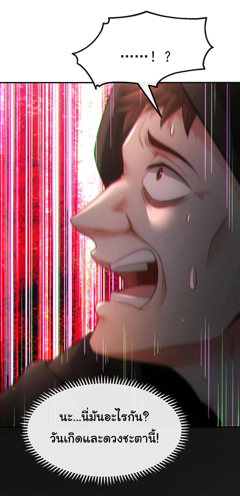 Chu Chen, the trash son-in-law ตอนที่ 44 หน้า 14
