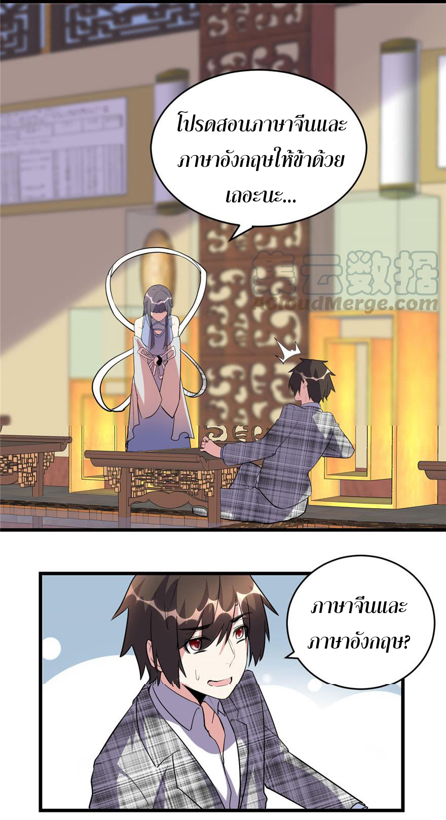 I might be a fake fairy ตอนที่ 15 หน้า 17