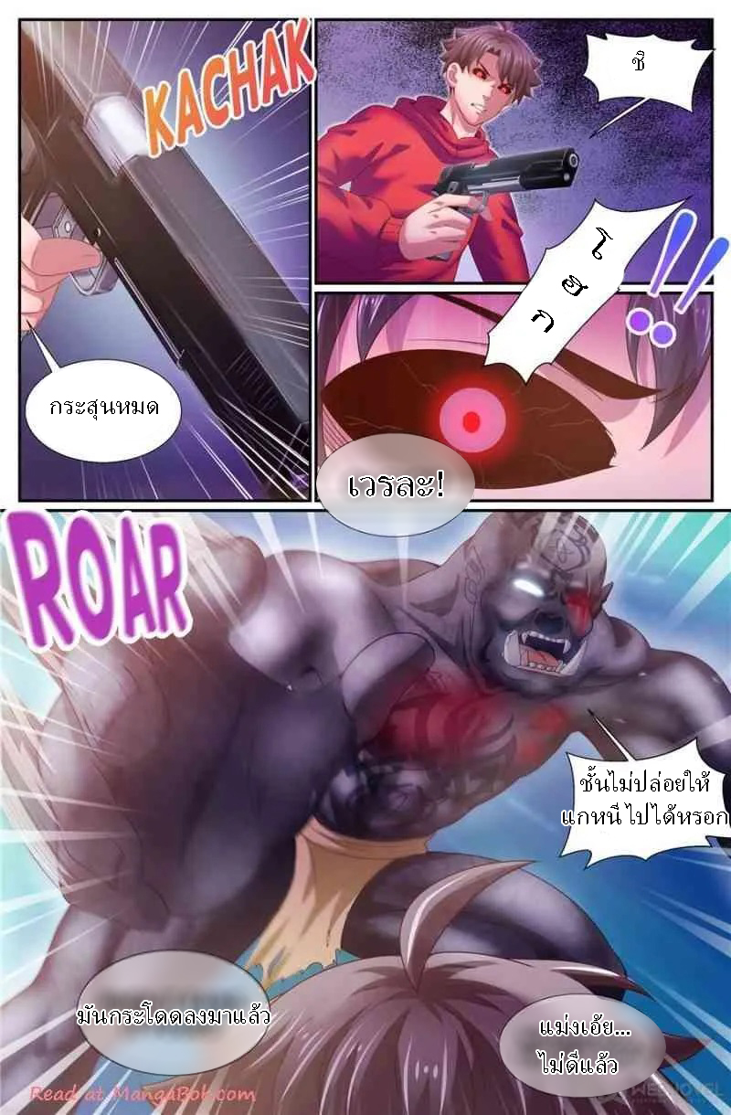 เจียงเฉิน ตอนที่ 129 หน้า 4