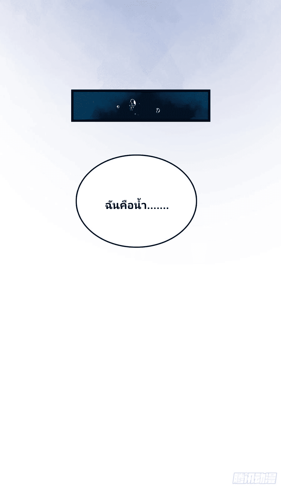 The new life of the Kuan King-ชีวิตใหม่ของราชาจอมกวน ตอนที่ 103 หน้า 40