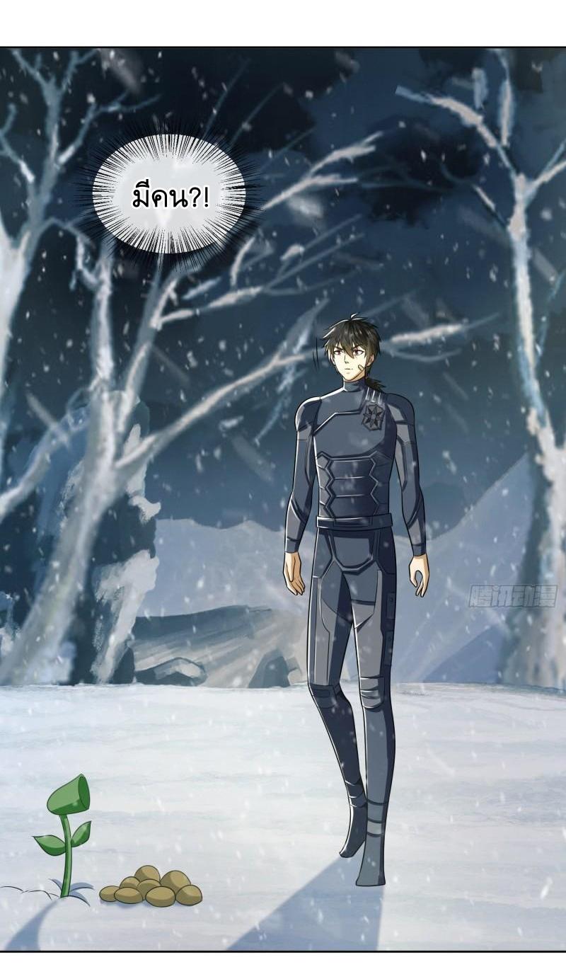 THE FIRST ORDER ตอนที่ 120 หน้า 42