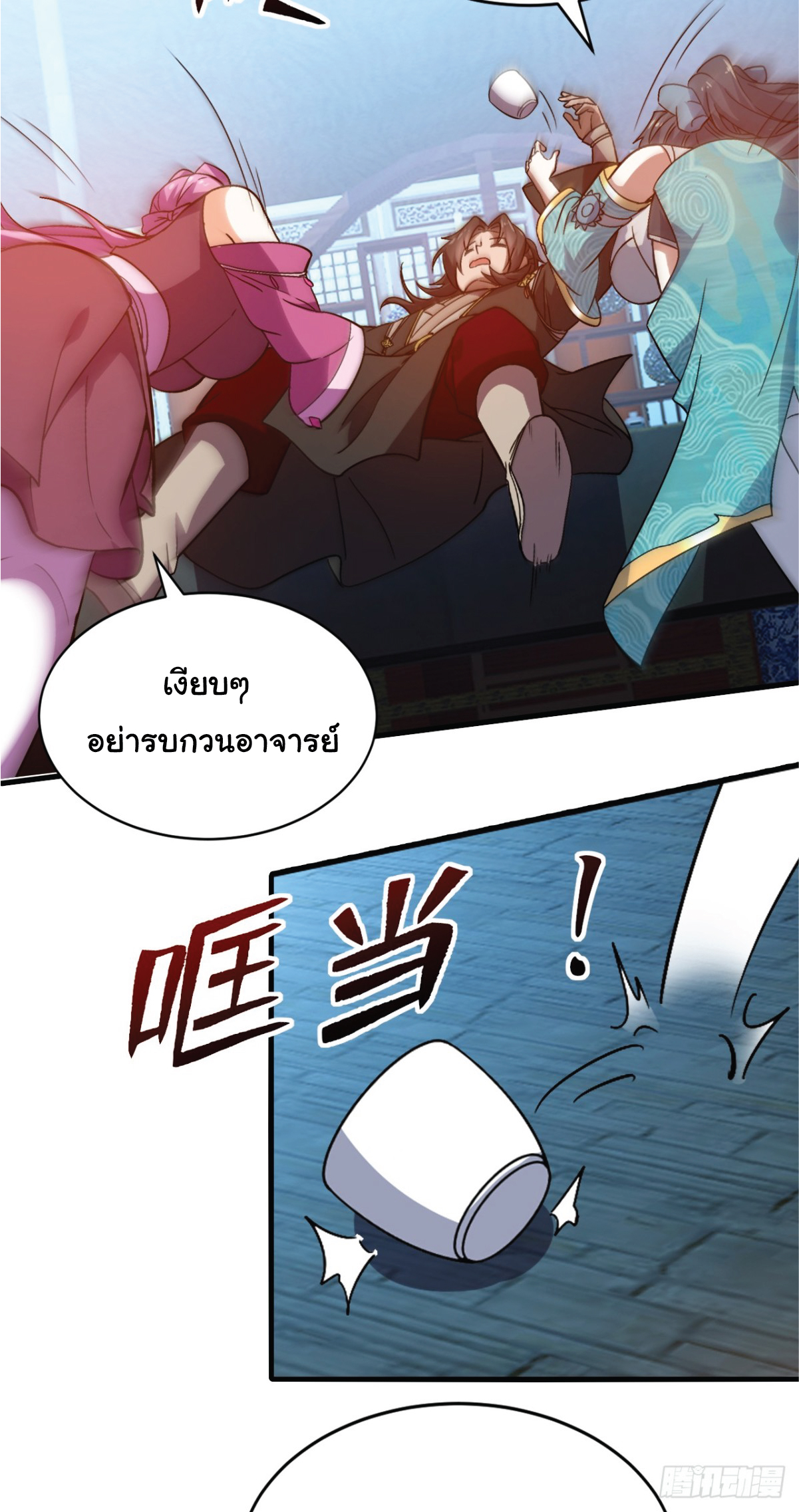 I Get Stronger Just by Lying down while My Apprentice Cultivates ตอนที่ 13 หน้า 35