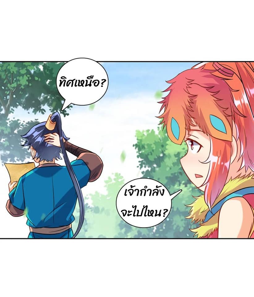 ข้ารับใช้ชั้นหนึ่ง ตอนที่ 130 หน้า 17