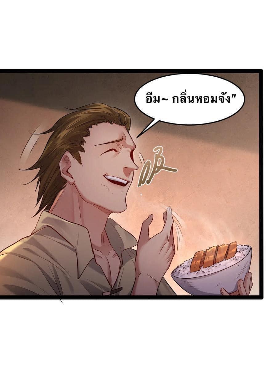 เทพวายร้ายกลับชาติมาเกิดใหม่ ตอนที่ 12 หน้า 21