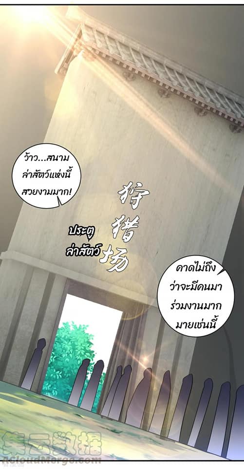 ข้ารับใช้ชั้นหนึ่ง ตอนที่ 93 หน้า 17