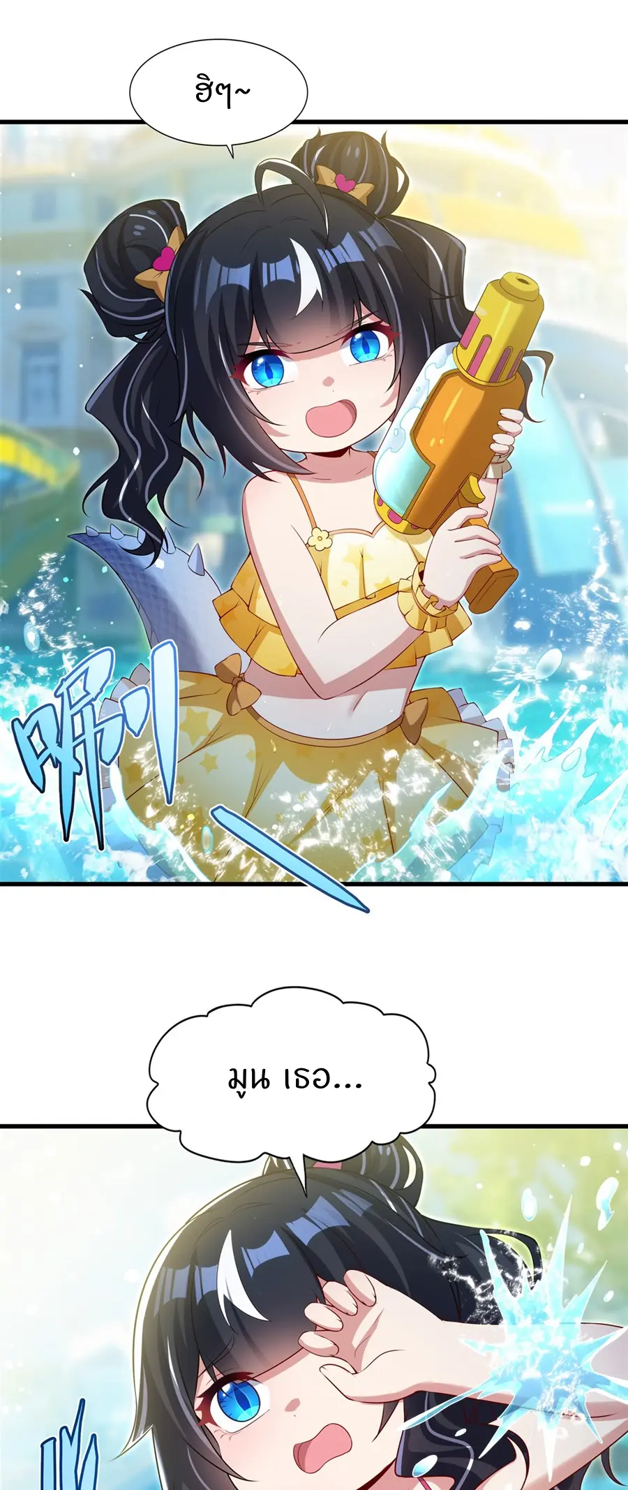 Shut Up, Evil Dragon! I don't want to raise a child with you anymore ตอนที่ 58 หน้า 18