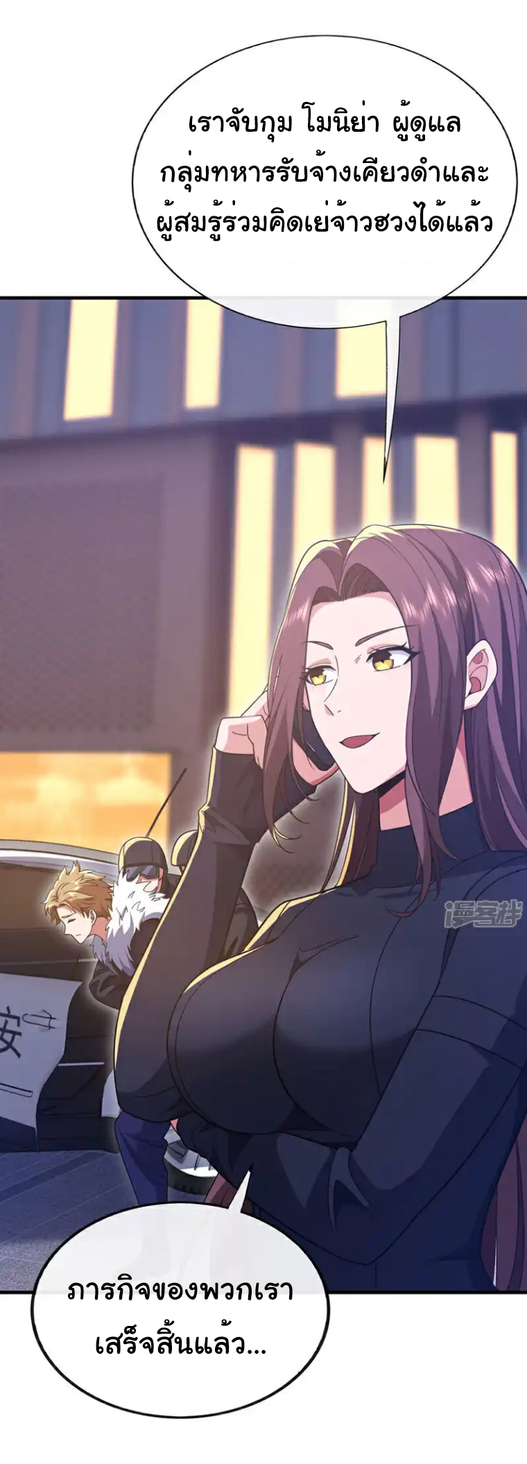 Chu Chen, the trash son-in-law ตอนที่ 130 หน้า 9