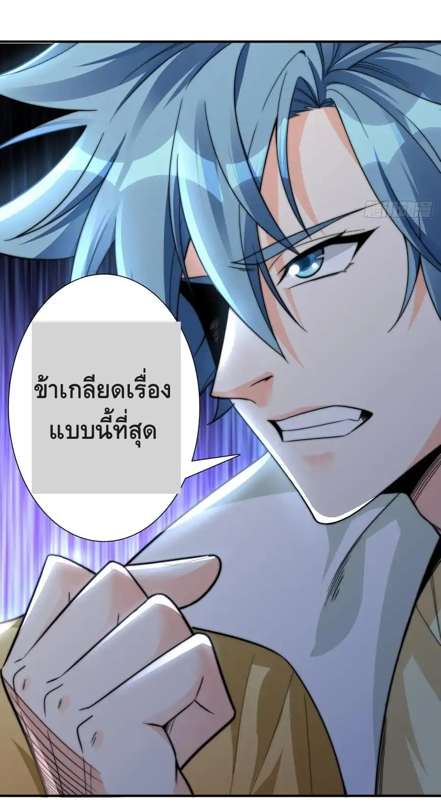 สามสหายสุดแปลกอยากเป็นเซียน ตอนที่ 2 หน้า 71