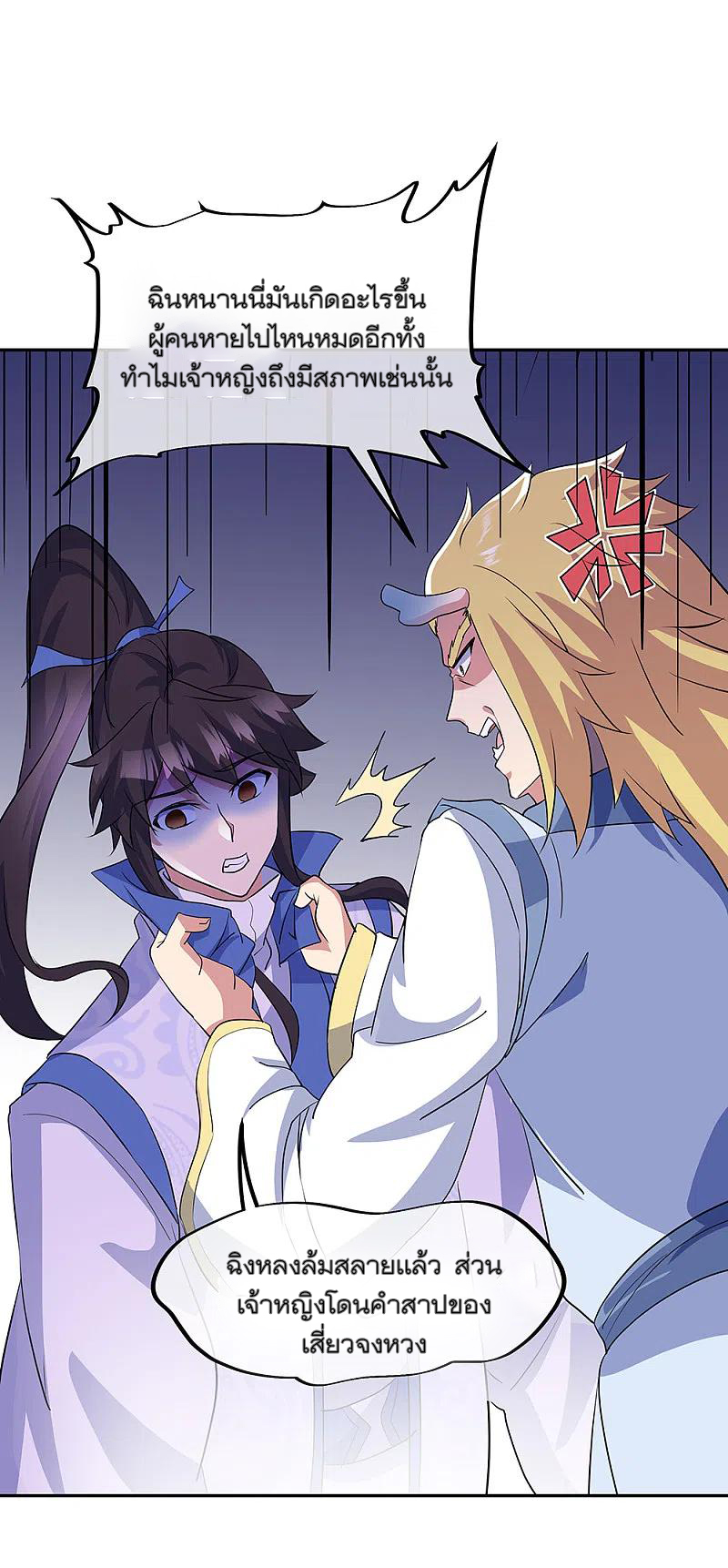 peerless battle spirit ตอนที่ 308 หน้า 6