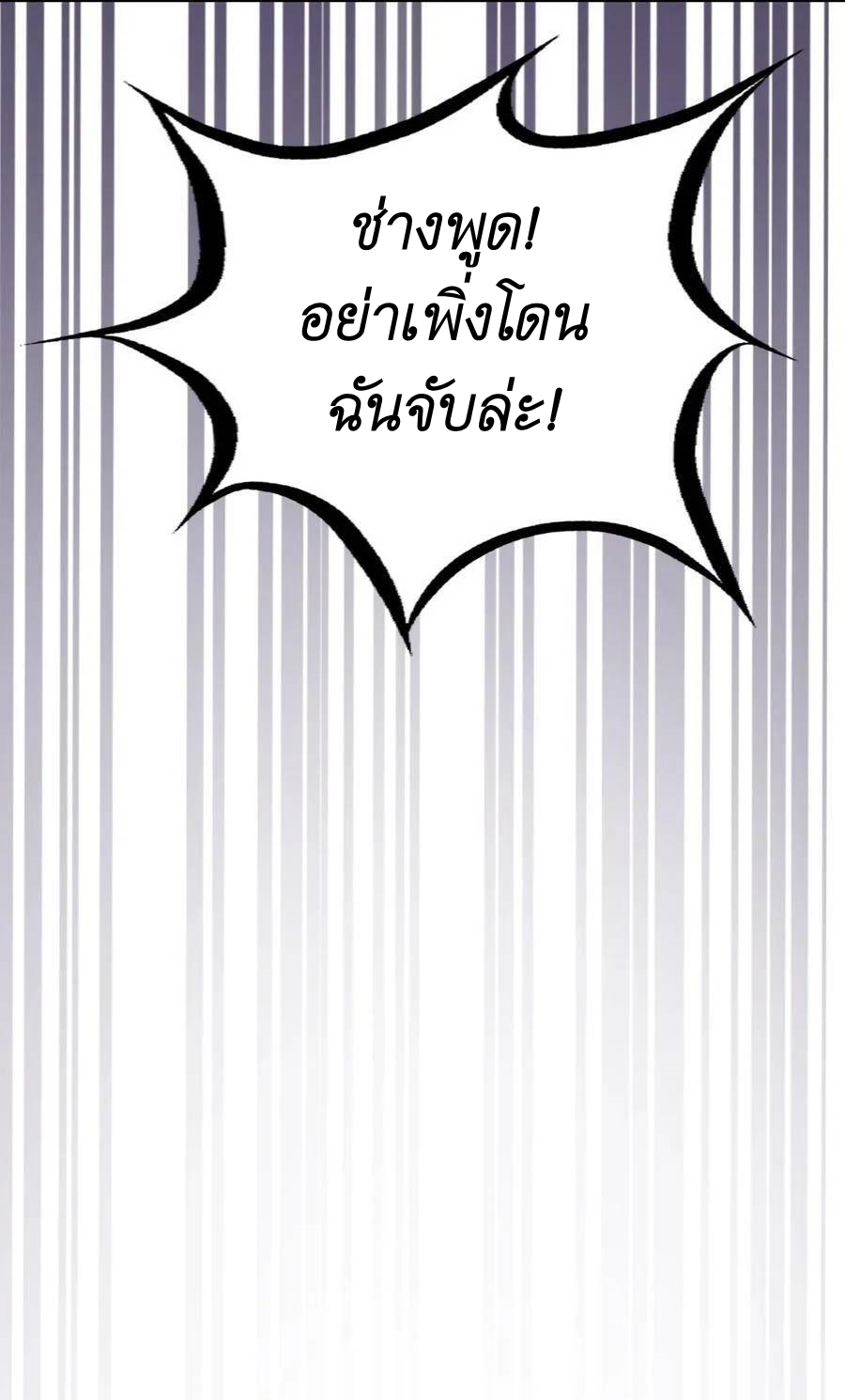Demon x Angel can't get along! ตอนที่ 106 หน้า 42