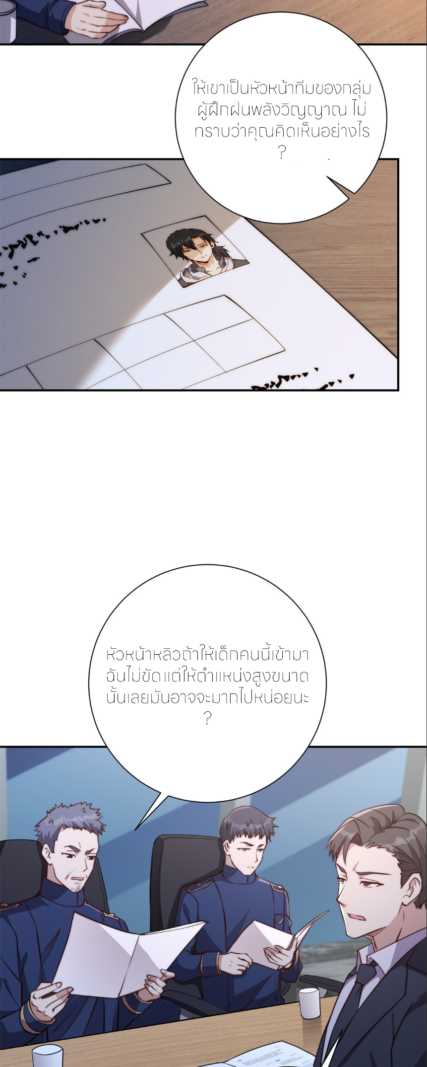 เกิดใหม่เพื่อแก้แค้น ฉันจะเหยียบศัตรูทั้งหมด! ตอนที่ 8 หน้า 11