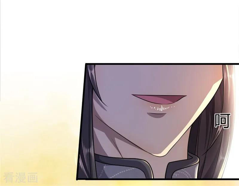 มหาเทพเซียนหมอ ตอนที่ 96 หน้า 24