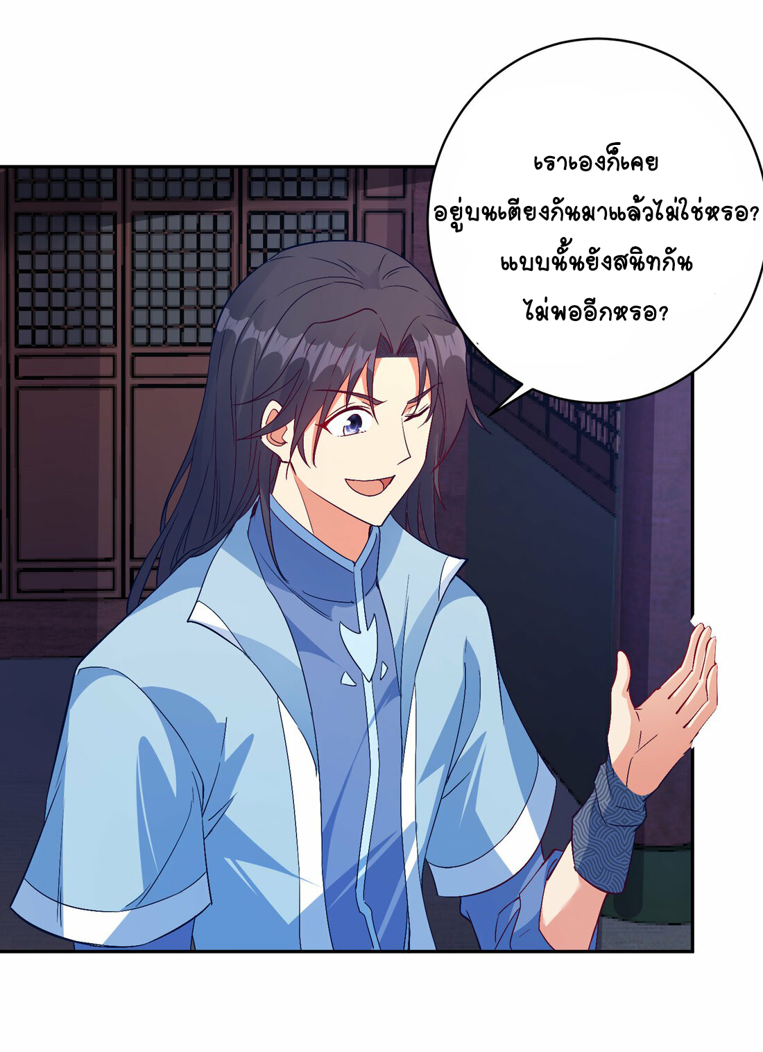 นักรบคีย์บอร์ดอมตะ ตอนที่ 40 หน้า 3