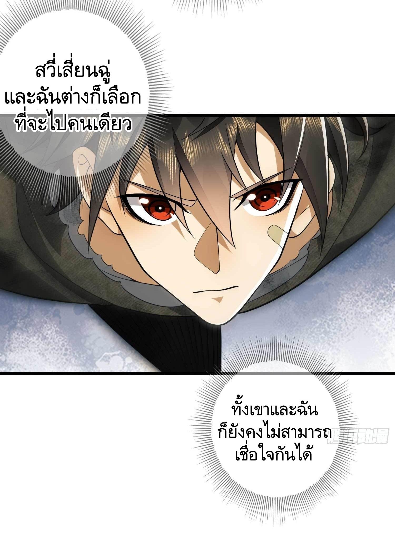 THE FIRST ORDER ตอนที่ 36 หน้า 34