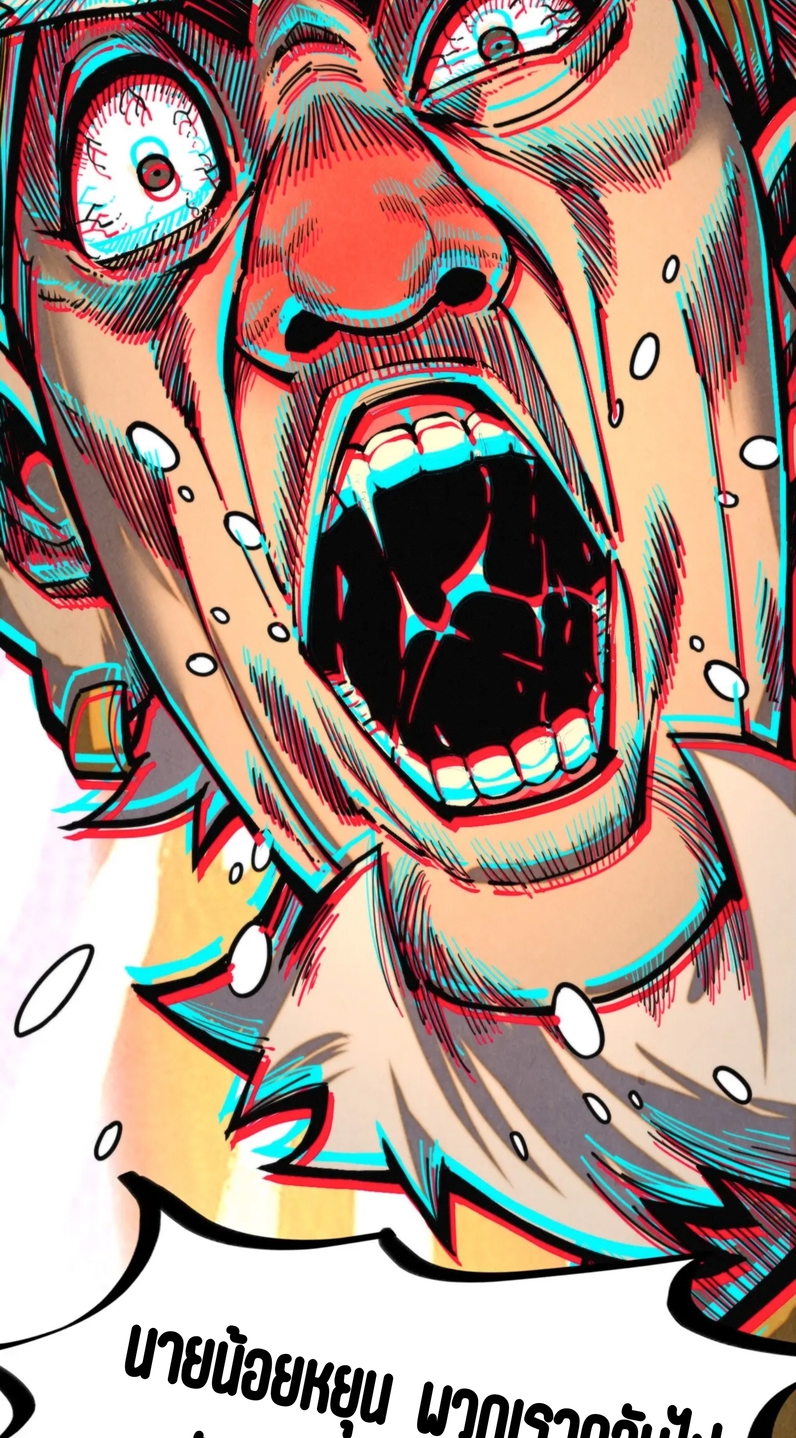 มหาเทพนิรันดร์กาล ตอนที่ 256 หน้า 36