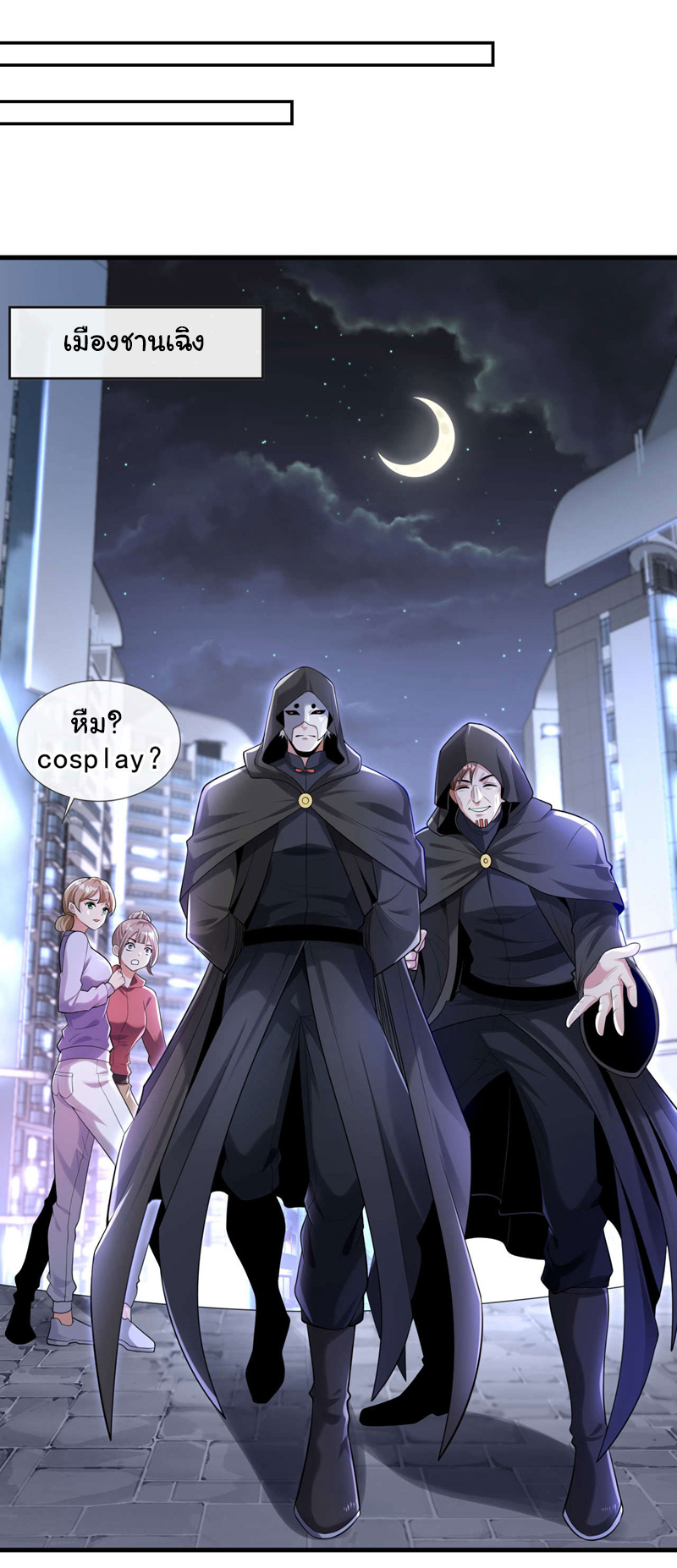 Chu Chen, the trash son-in-law ตอนที่ 85 หน้า 21