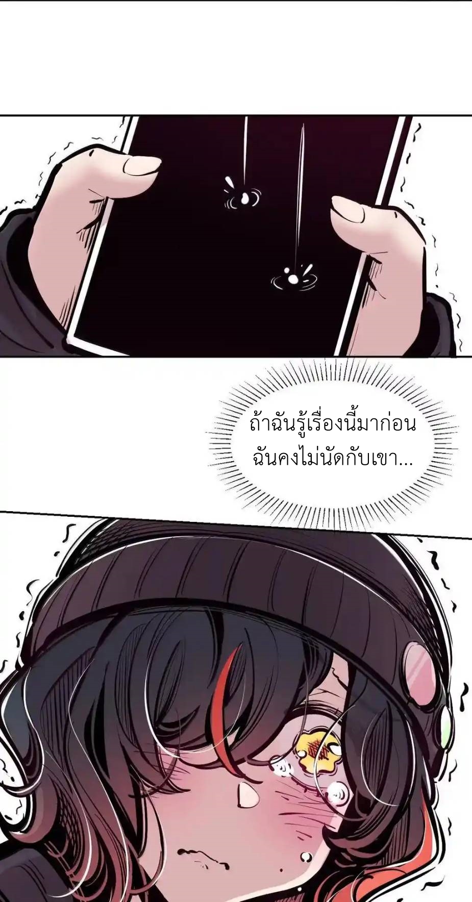 Demon x Angel can't get along! ตอนที่ 160 หน้า 89
