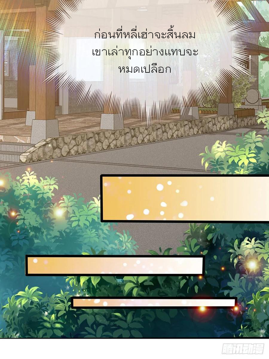 Nine Stars Overlord Body ตอนที่ 10 หน้า 10