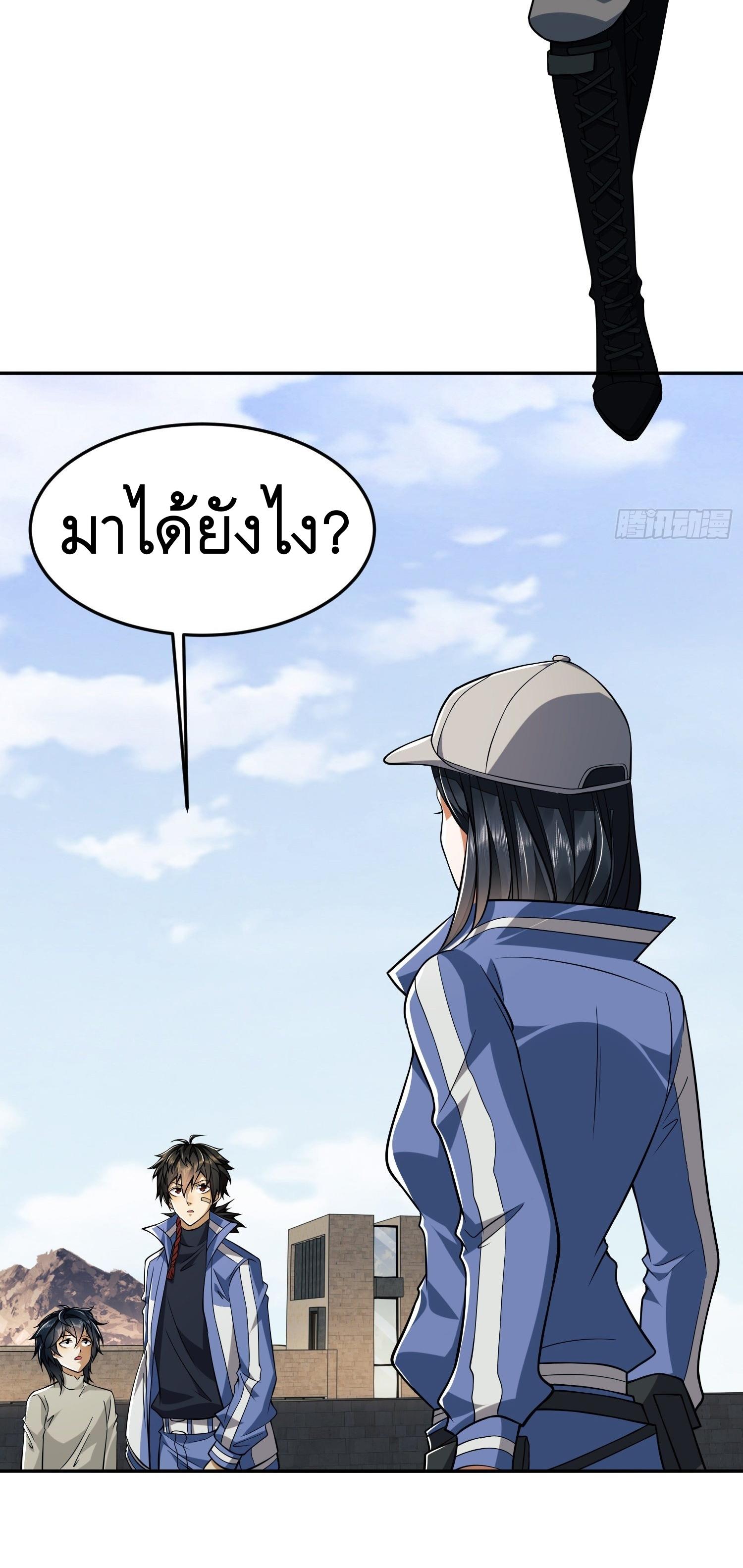 THE FIRST ORDER ตอนที่ 69 หน้า 41