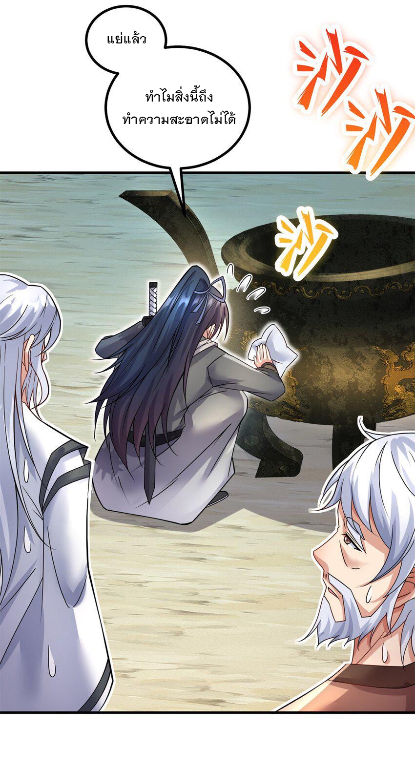 ด้วยเขตแดนกระบี่ ข้าสามารถเป็นเซียนกระบี่ได้ ตอนที่ 61 หน้า 6