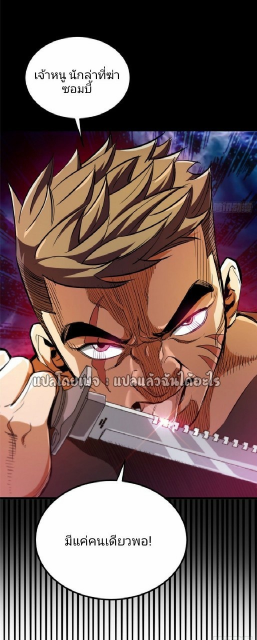 รูเล็ตเวิลด์ สุ่มไอเทมเอาชีวิตรอด ตอนที่ 31 หน้า 49