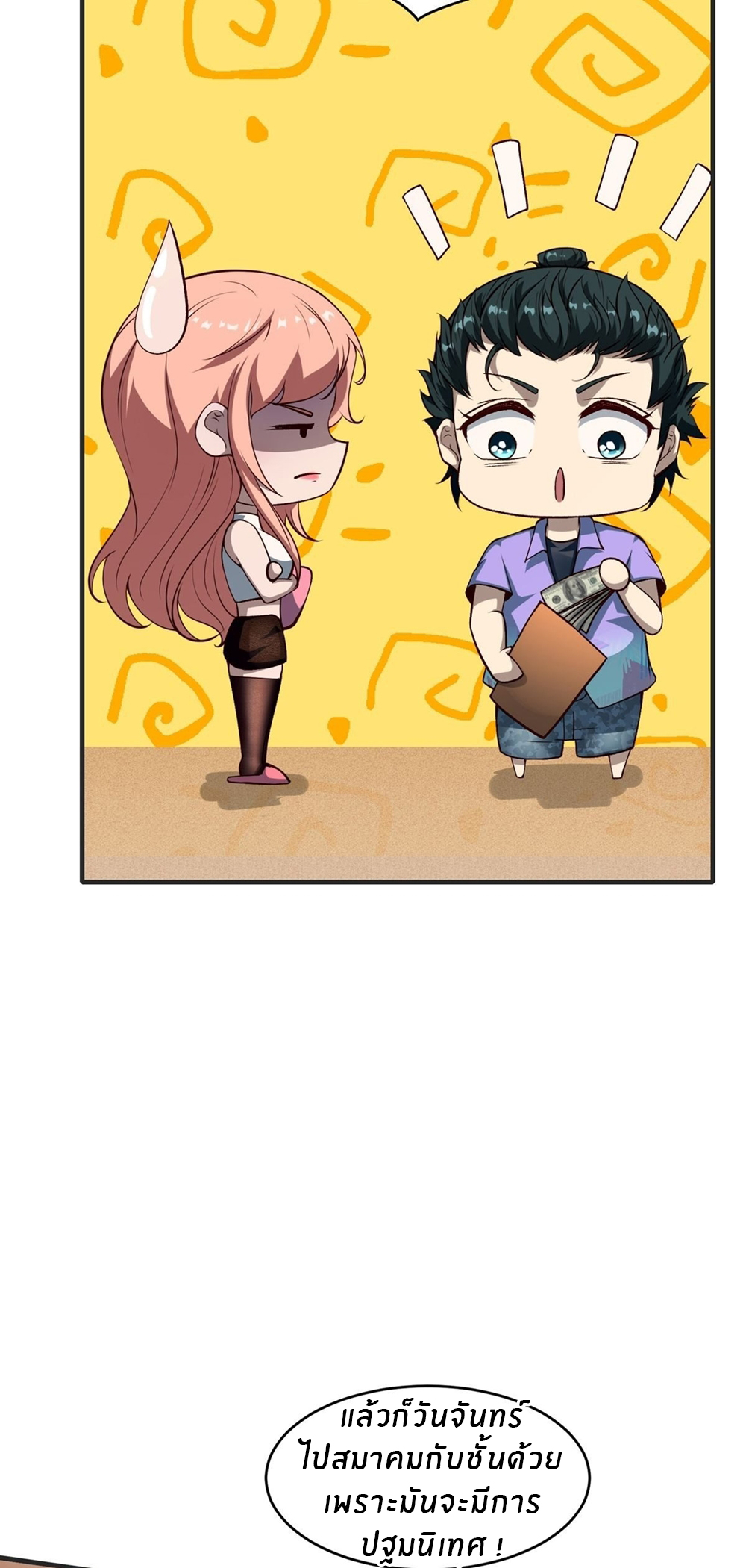 ขอล่ะอย่าเป็นที่ 1 เลย ตอนที่ 10 หน้า 36