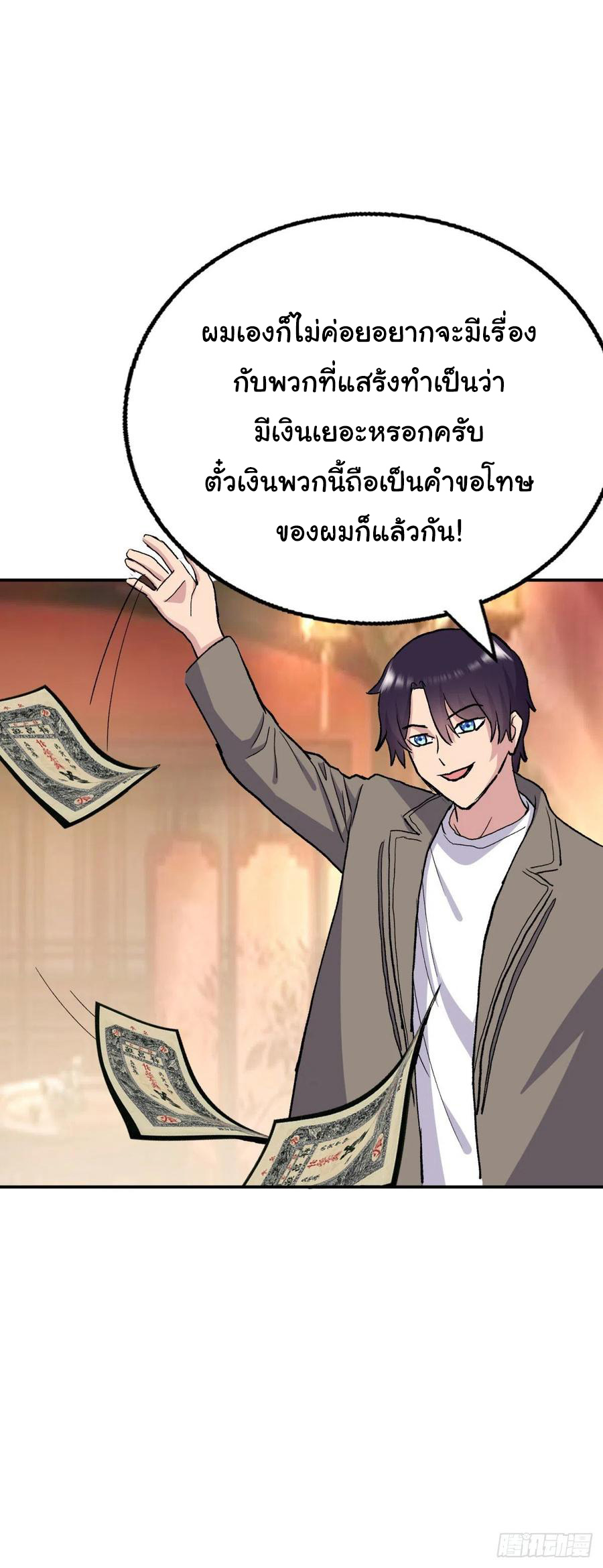 ระบบไลฟ์สด เจ้าพ่อสายเปย์ ตอนที่ 93 หน้า 19