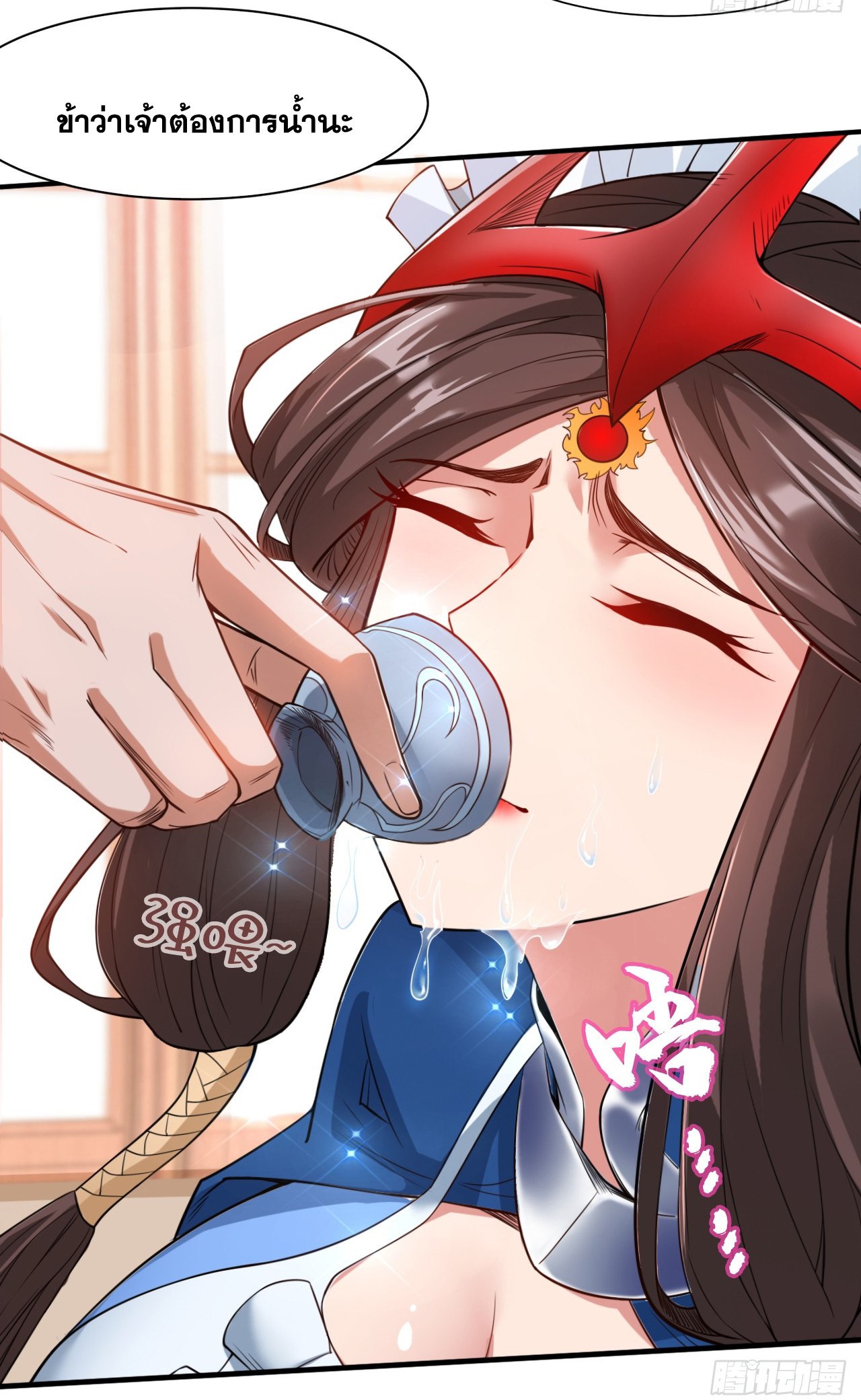 ข้าอยู่อย่างสันโดษมากว่า 100,000 ปี (ทันจีน) ตอนที่ 4 หน้า 22