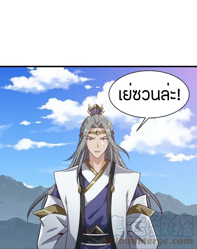 One Sword Reigns Supreme ตอนที่ 228 หน้า 25