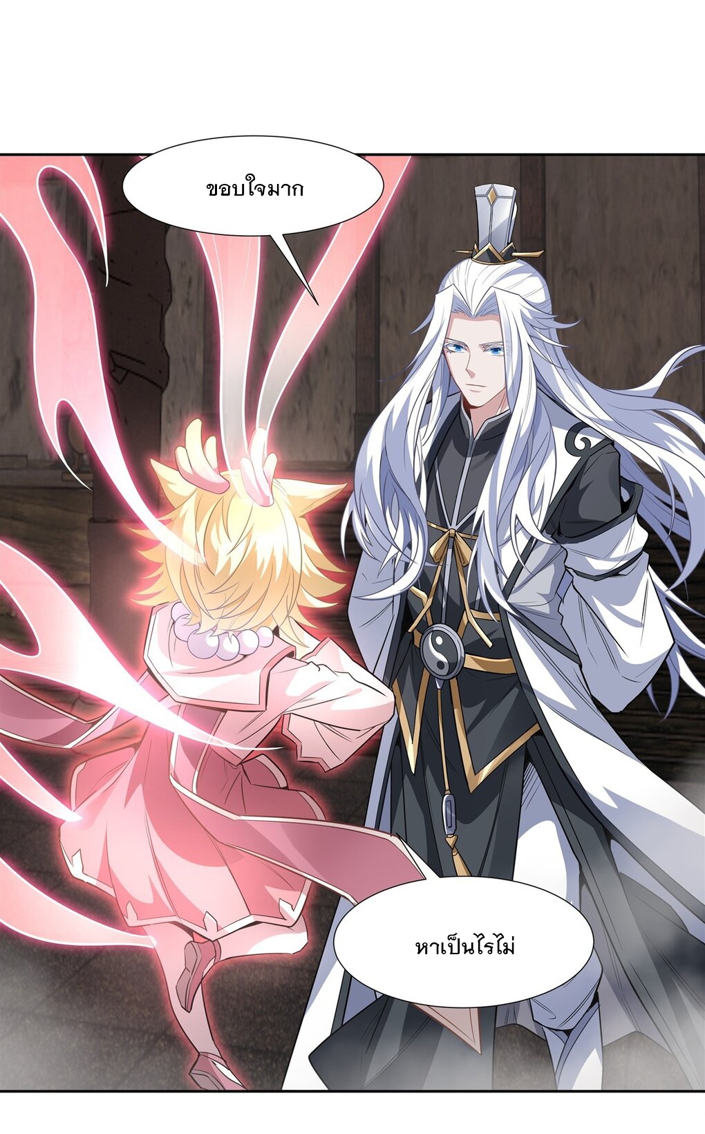 ศิษย์ของข้าล้วนมีอนาคตที่ยิ่งใหญ่ (ชนจีน) ตอนที่ 59 หน้า 12