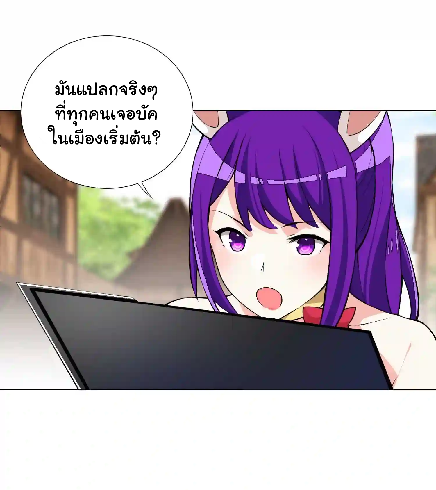 เกิดใหม่เป็นเจ้าหญิงแห่งโชคชะตา 666 โชคชะตา ตอนที่ 24 หน้า 27