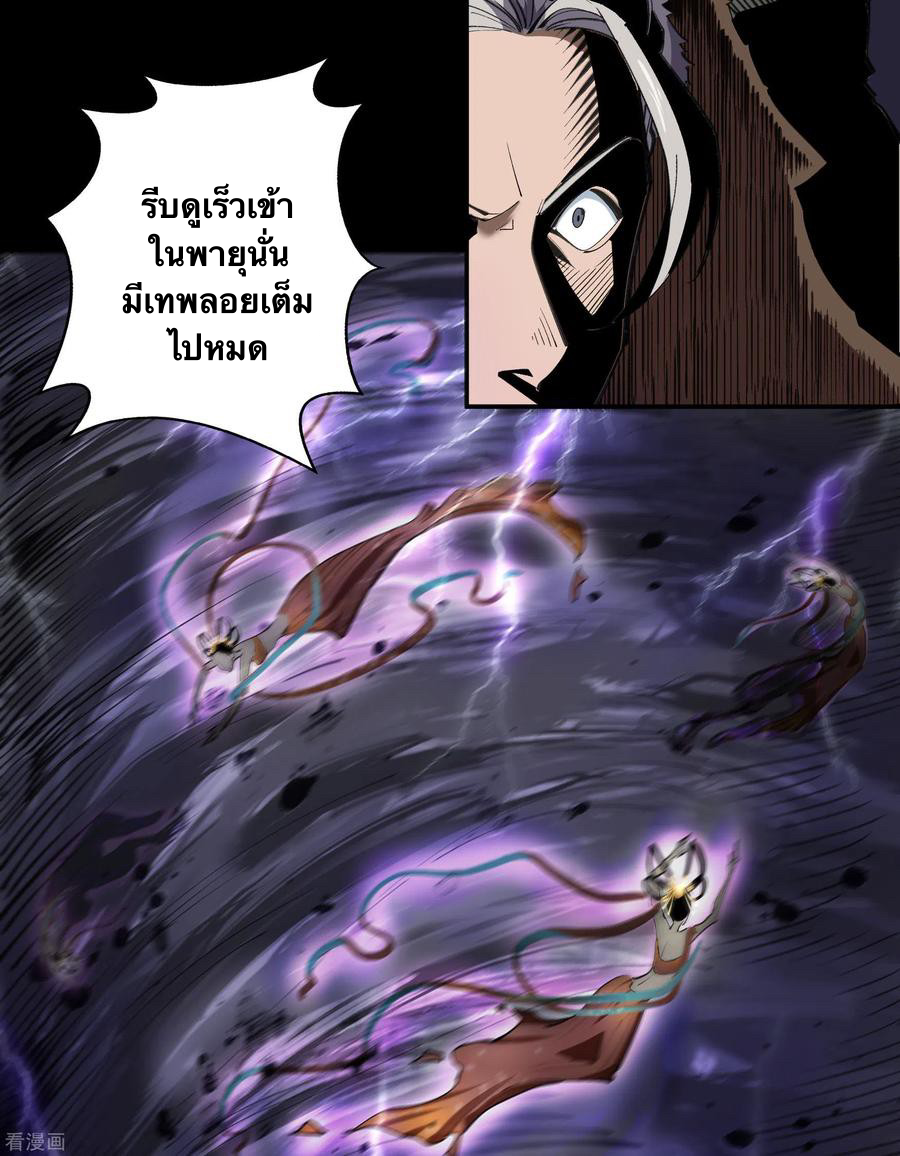 Qingdi ตำนานจักรพรรดิชิง ตอนที่ 8 หน้า 25