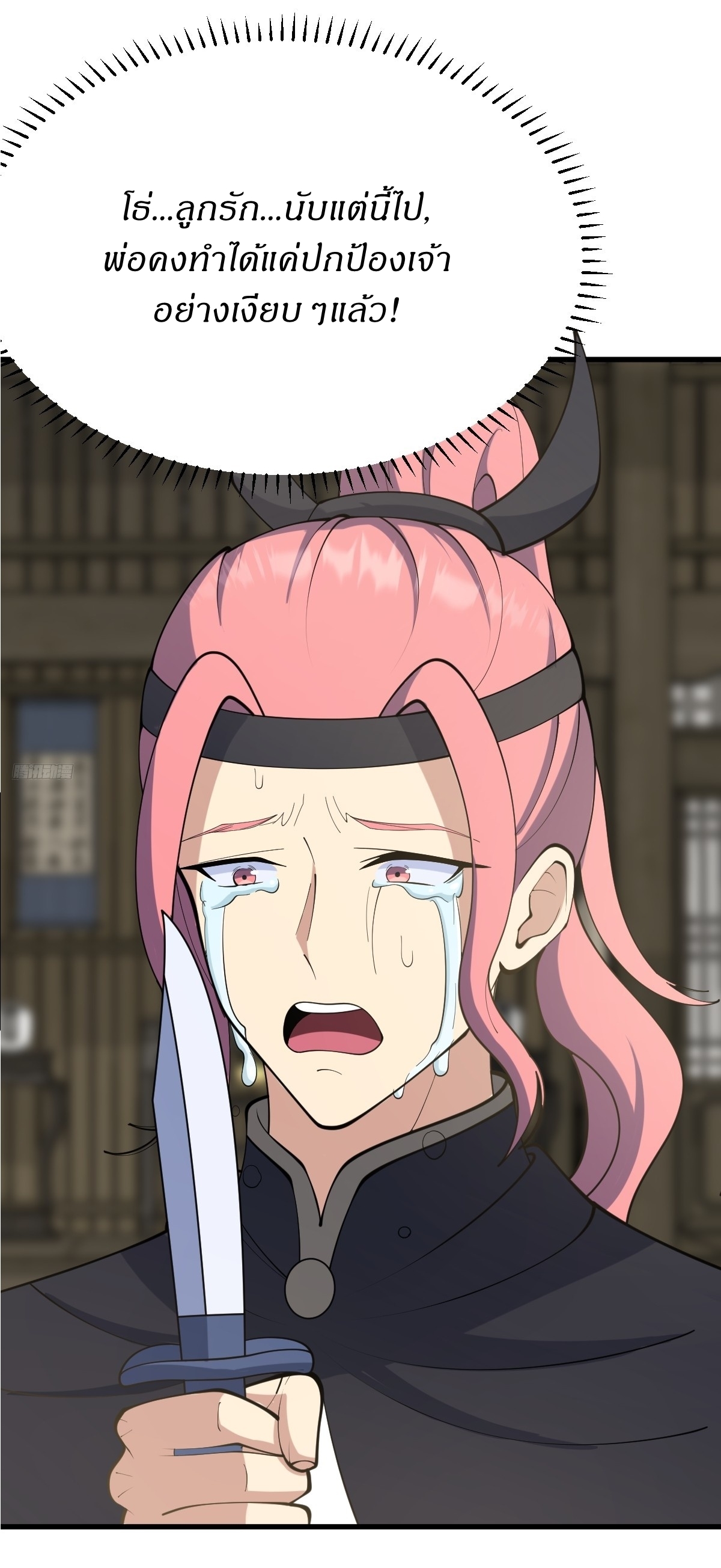 เก็บตัวร้อยปี จากนี้พี่ขอเทพ! INVINCIBLE AFTER A HUNDRED YEARS OF SECLUSION ตอนที่ 138 หน้า 7