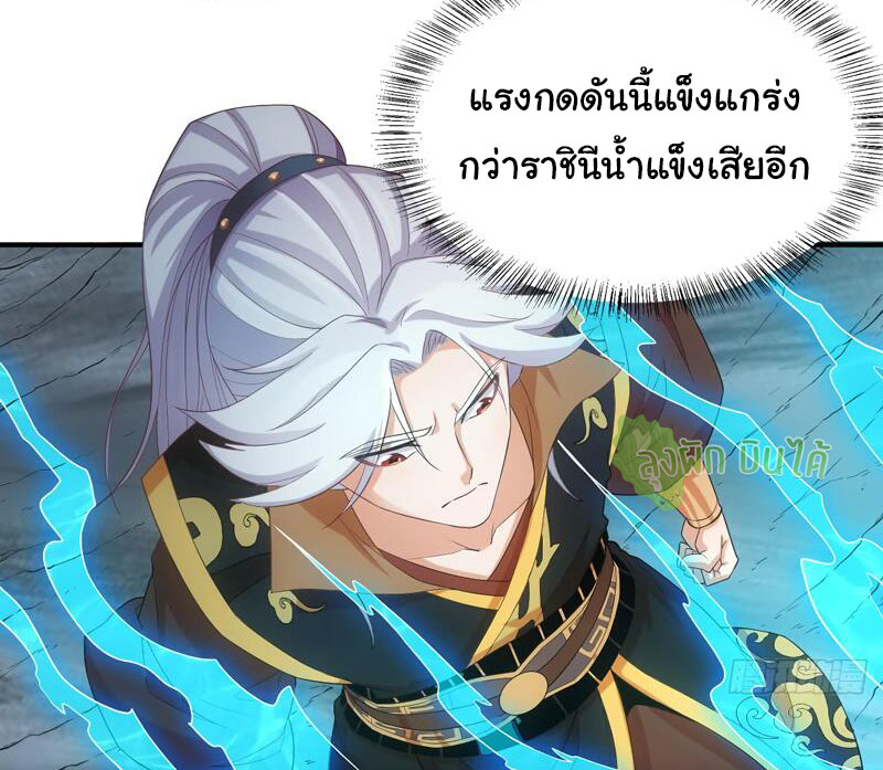 ETERNAL EMPEROR ตอนที่ 13 หน้า 2
