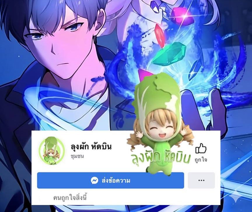 เกิดใหม่ในโลกพิศวง พร้อมคริสตัลนับล้านล้าน พลิกชะตาครองโลก ตอนที่ 3 หน้า 30