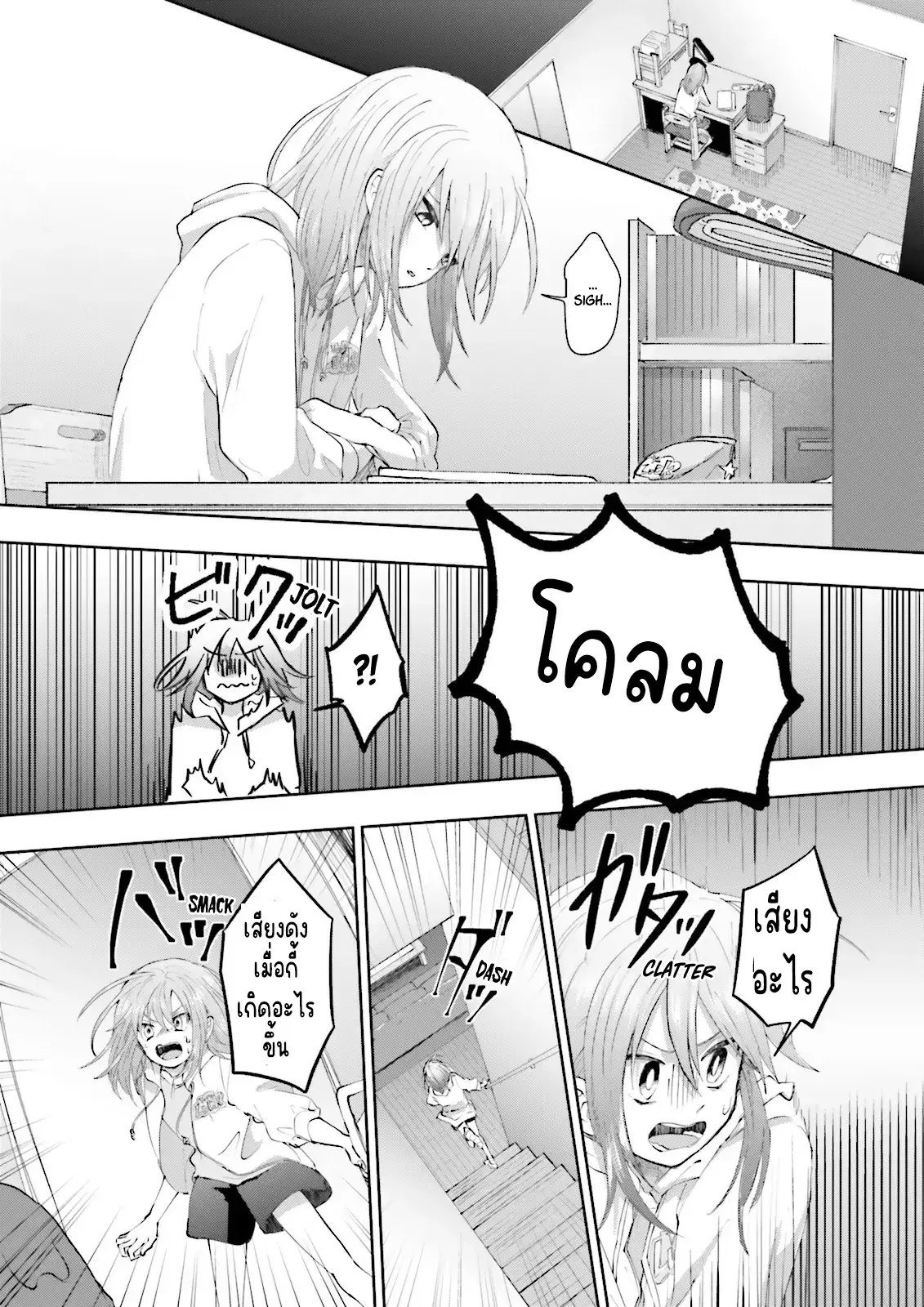 เพื่อนในห้องถูกส่งไปต่างโลกกันหมดยกเว้นผม ตอนที่ 2 หน้า 26