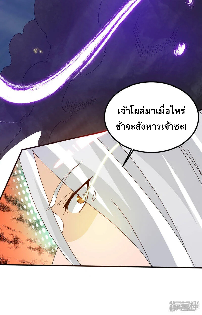 Reversal of god king จอมราชันย์ผงาดโลกันต์ ตอนที่ 29 หน้า 4