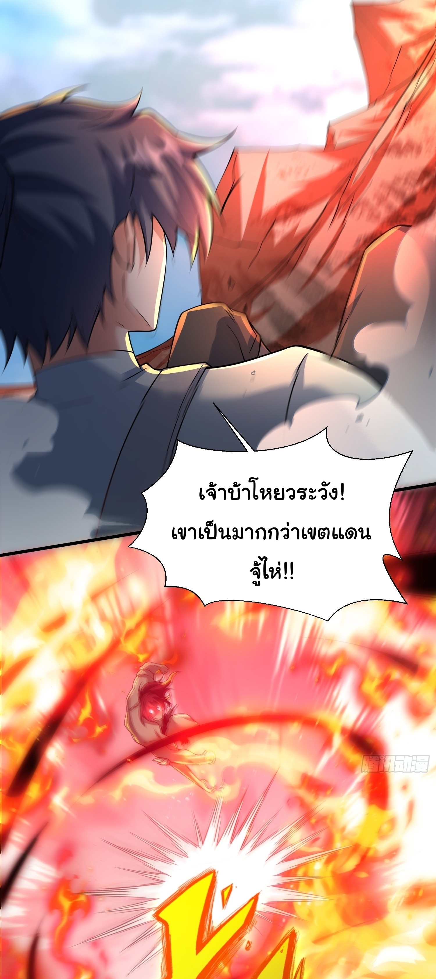 เทพเซียนหมื่นวิถี ตอนที่ 30 หน้า 25