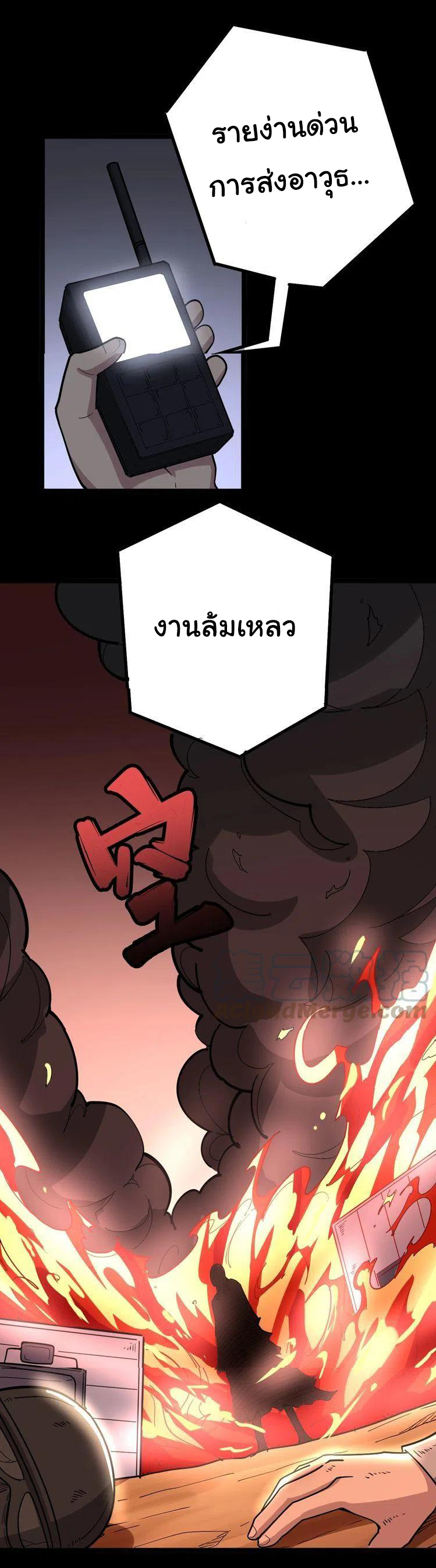 Bad Hand Witch Doctor สุดยอดพ่อมดหมอผี ตอนที่ 33 หน้า 36