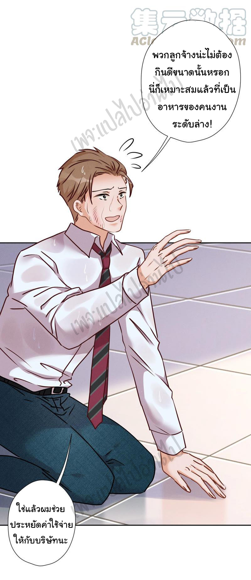 Lu Feng is the best son-in-law สุดยอดลูกเขย "ลู่เฟิง" ตอนที่ 86 หน้า 13